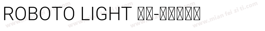 ROBOTO LIGHT 常规字体转换